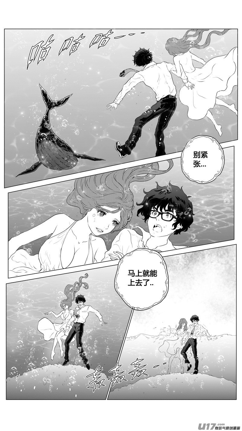 Ⅱ第三章《望远镜＆万花筒》9-第110话