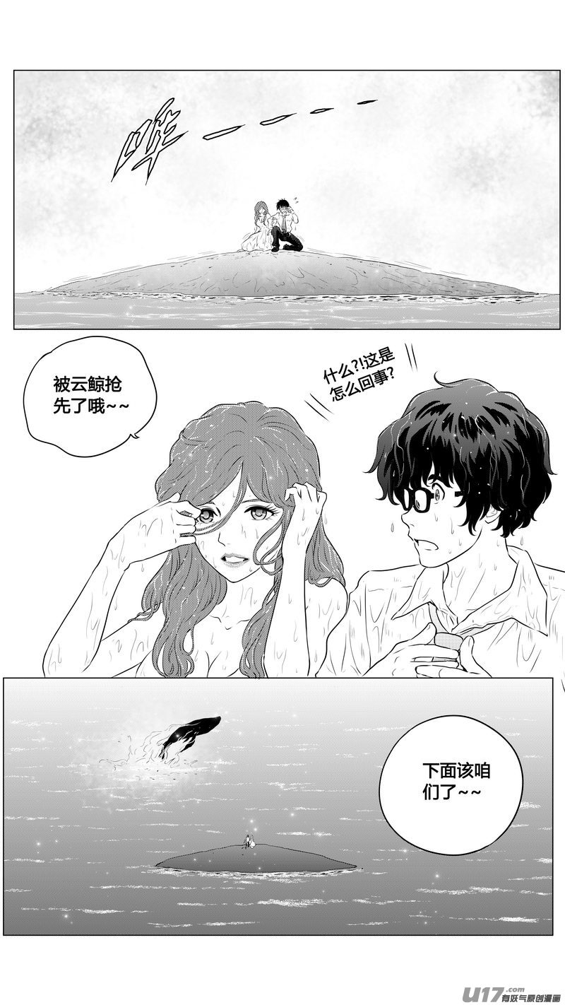 Ⅱ第三章《望远镜＆万花筒》9-第110话