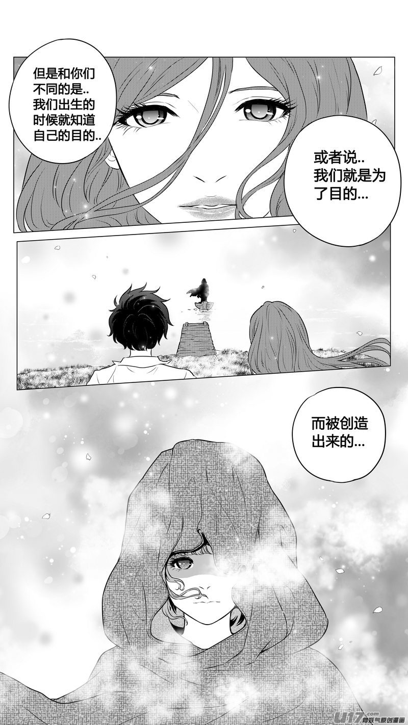 Ⅱ第三章《望远镜＆万花筒》9-第110话