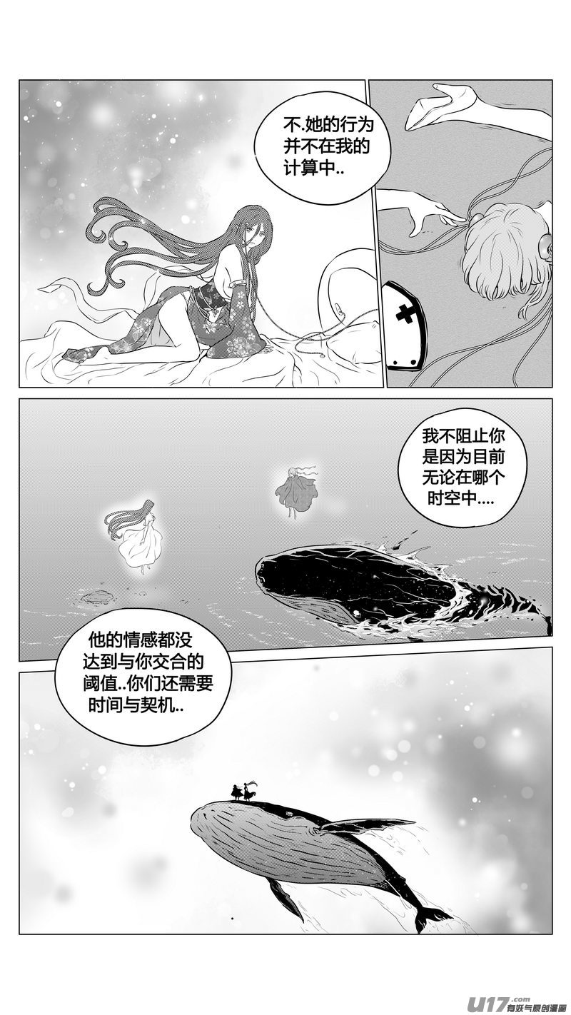 Ⅱ第三章《望远镜＆万花筒》11-第112话