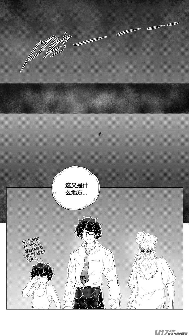 Ⅱ第三章《望远镜＆万花筒》11-第112话