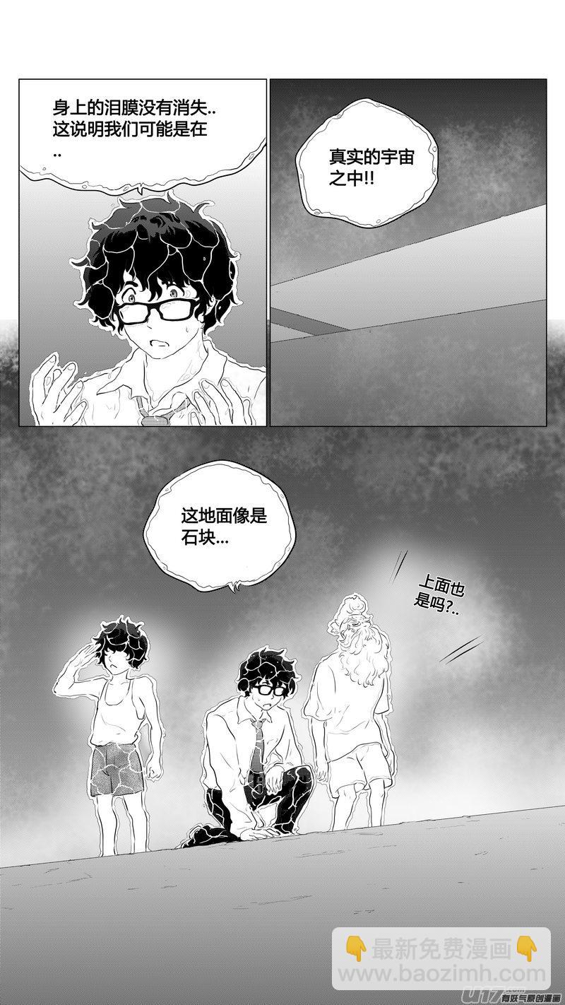 Ⅱ第三章《望远镜＆万花筒》11-第112话