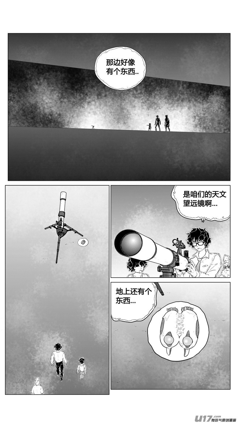 Ⅱ第三章《望远镜＆万花筒》11-第112话