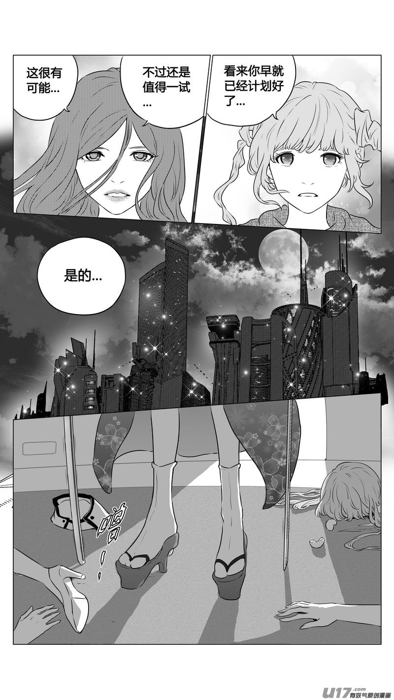 Ⅱ第三章《望远镜＆万花筒》11-第112话