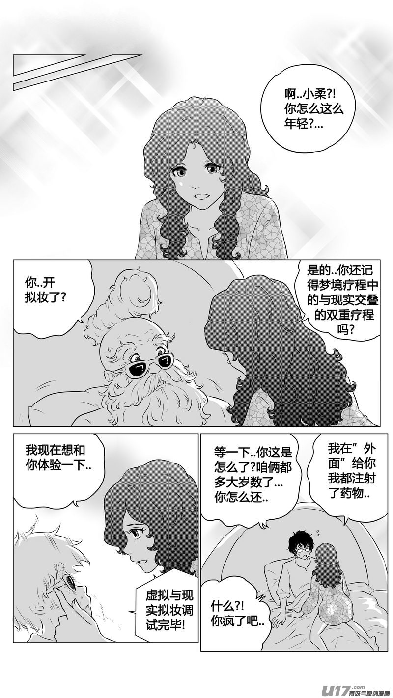 Ⅱ第三章《望远镜＆万花筒》11-第112话