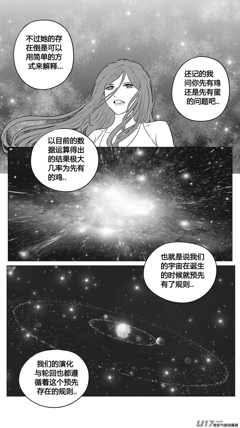 Ⅱ第三章《望远镜＆万花筒》13-第114话