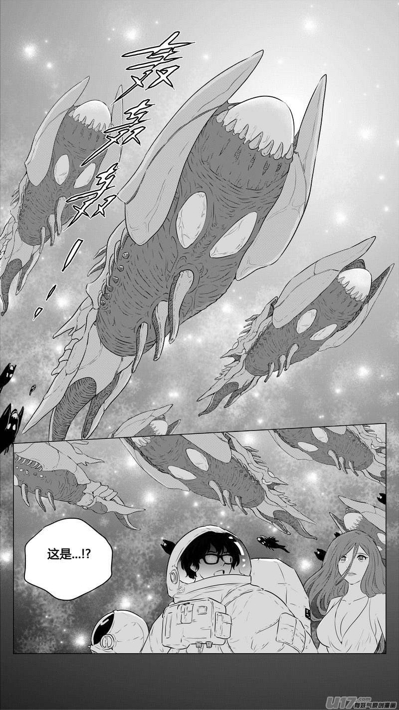 Ⅱ第三章《望远镜＆万花筒》13-第114话