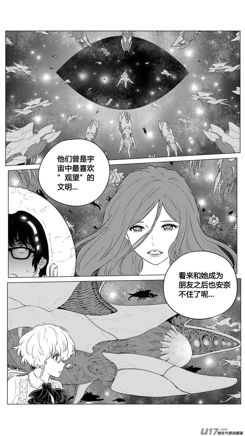 Ⅱ第三章《望远镜＆万花筒》13-第114话