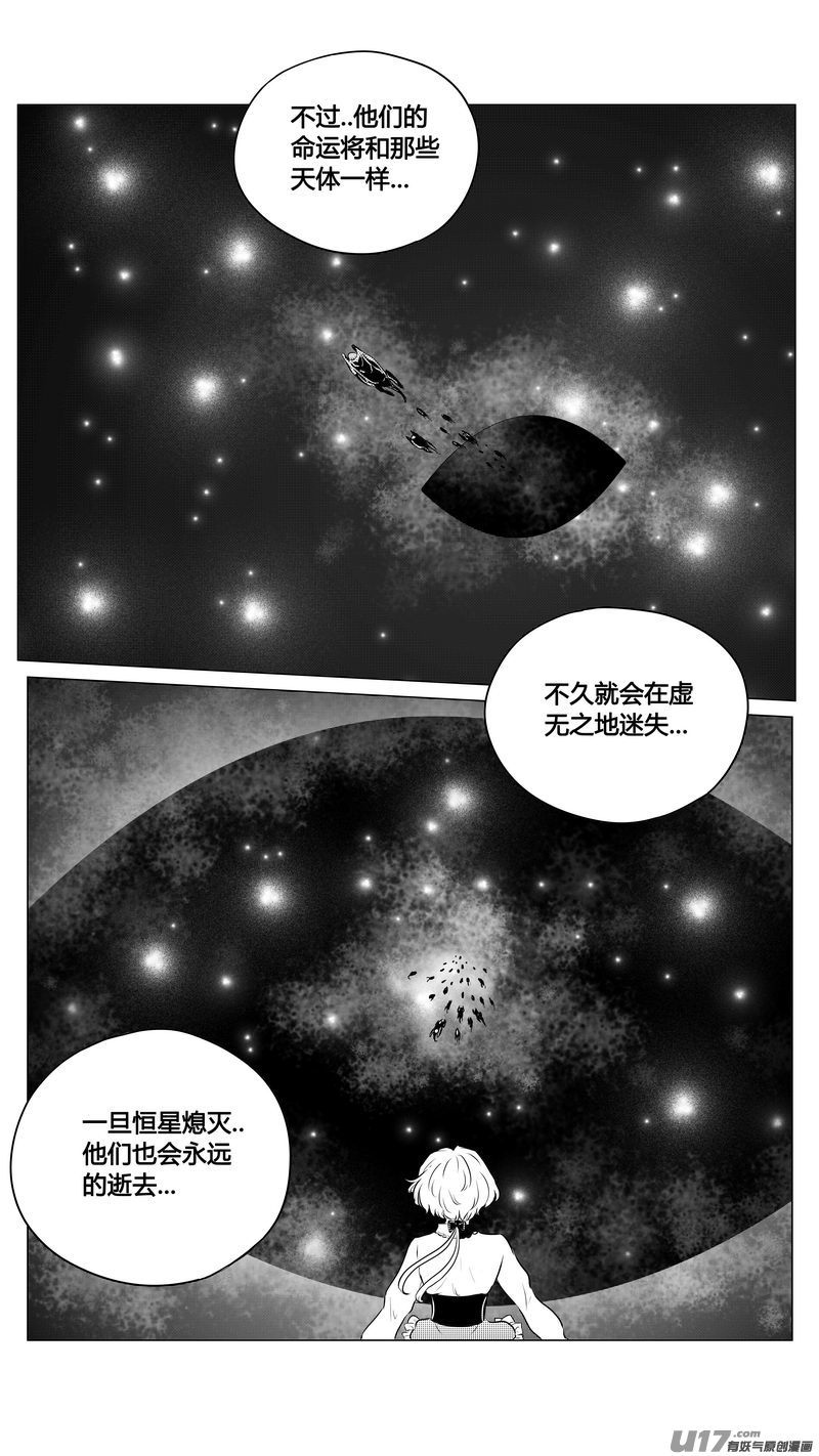 異界巡禮團 - Ⅱ第三章《望遠鏡＆萬花筒》13 - 2