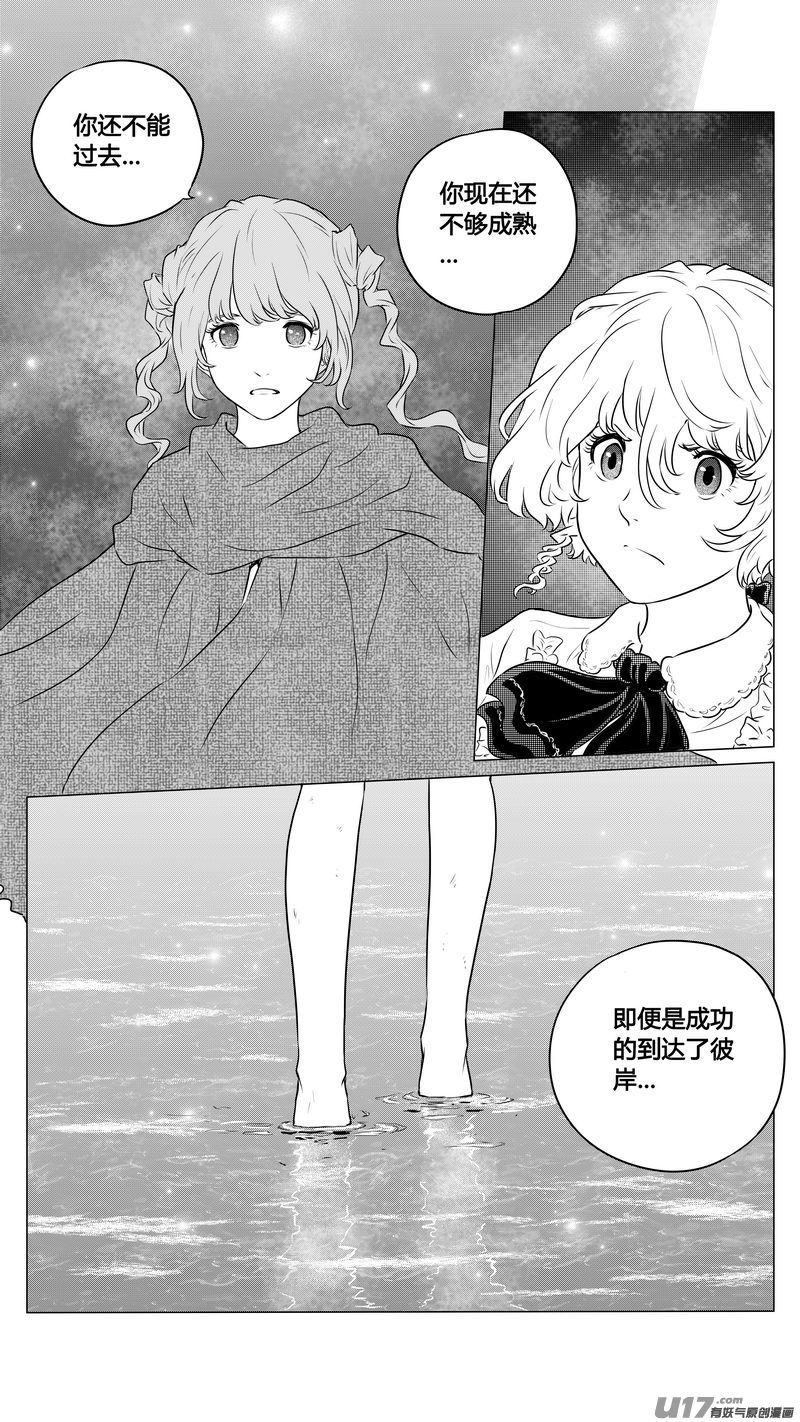 Ⅱ第三章《望远镜＆万花筒》13-第114话