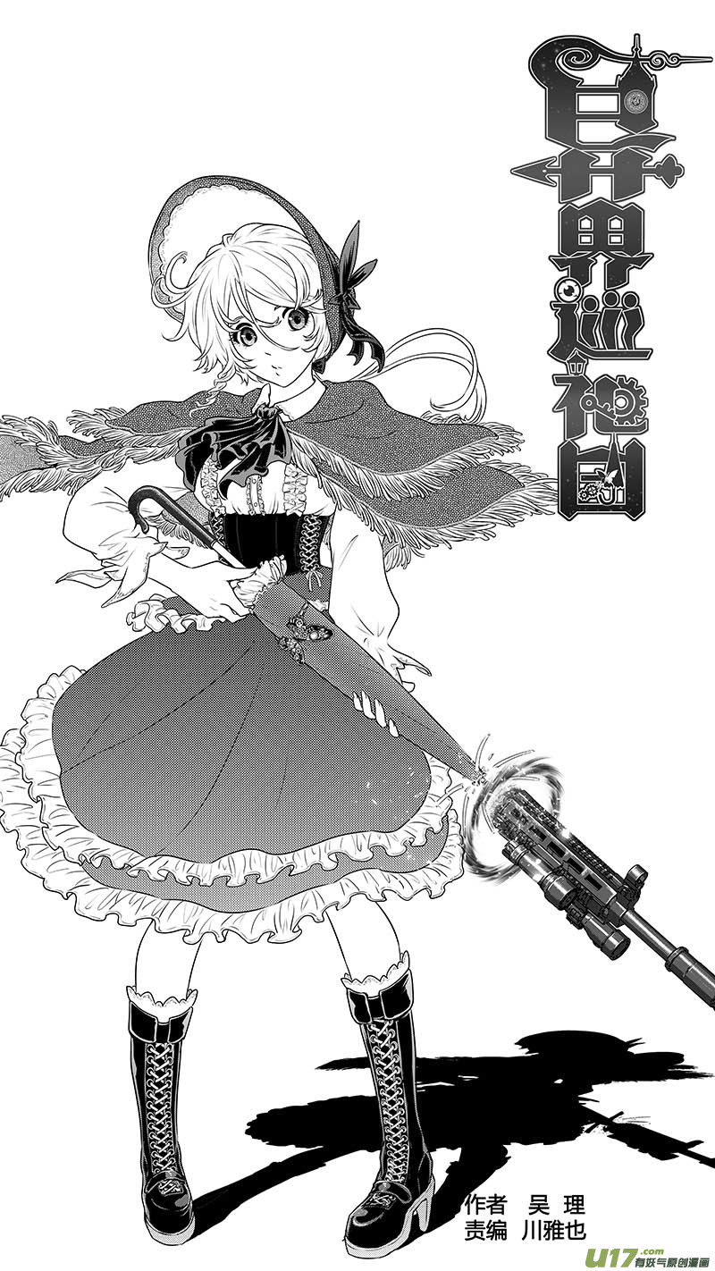 序章09完-第18话