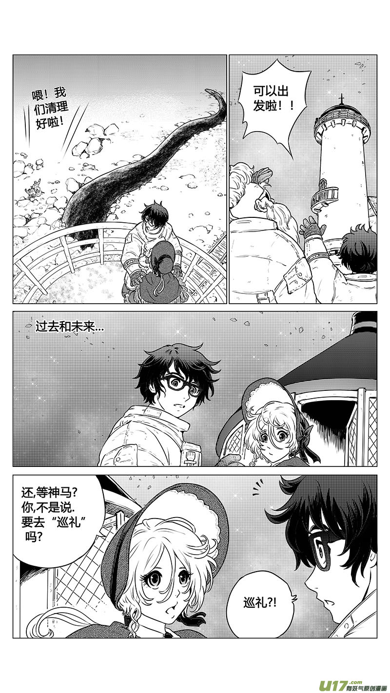 序章09完-第18话