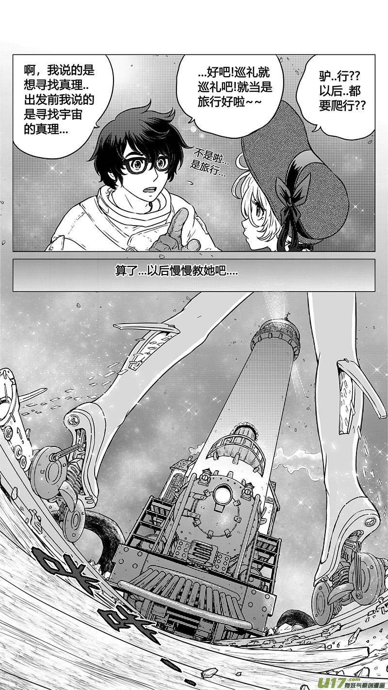 序章09完-第18话