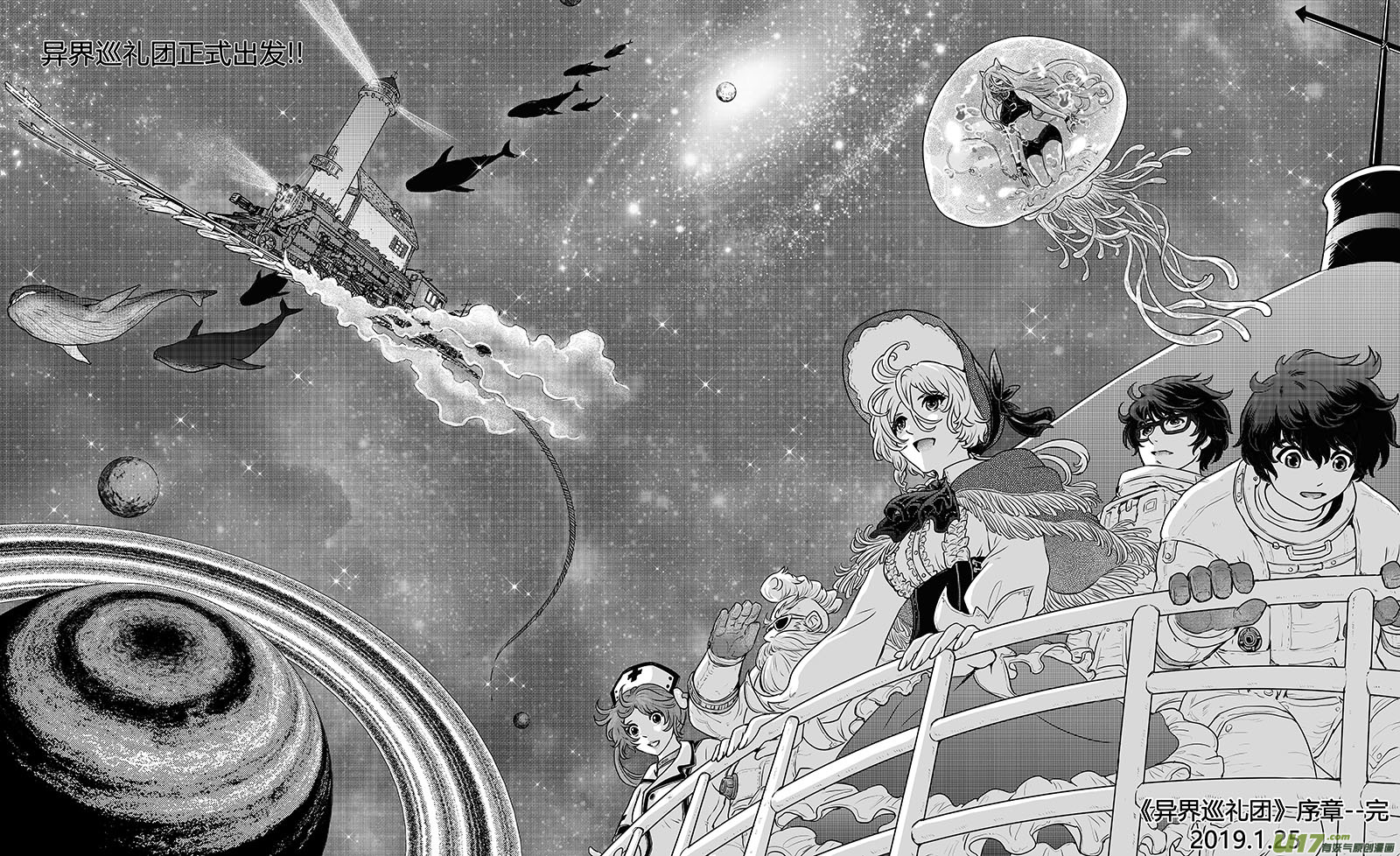 序章09完-第18话