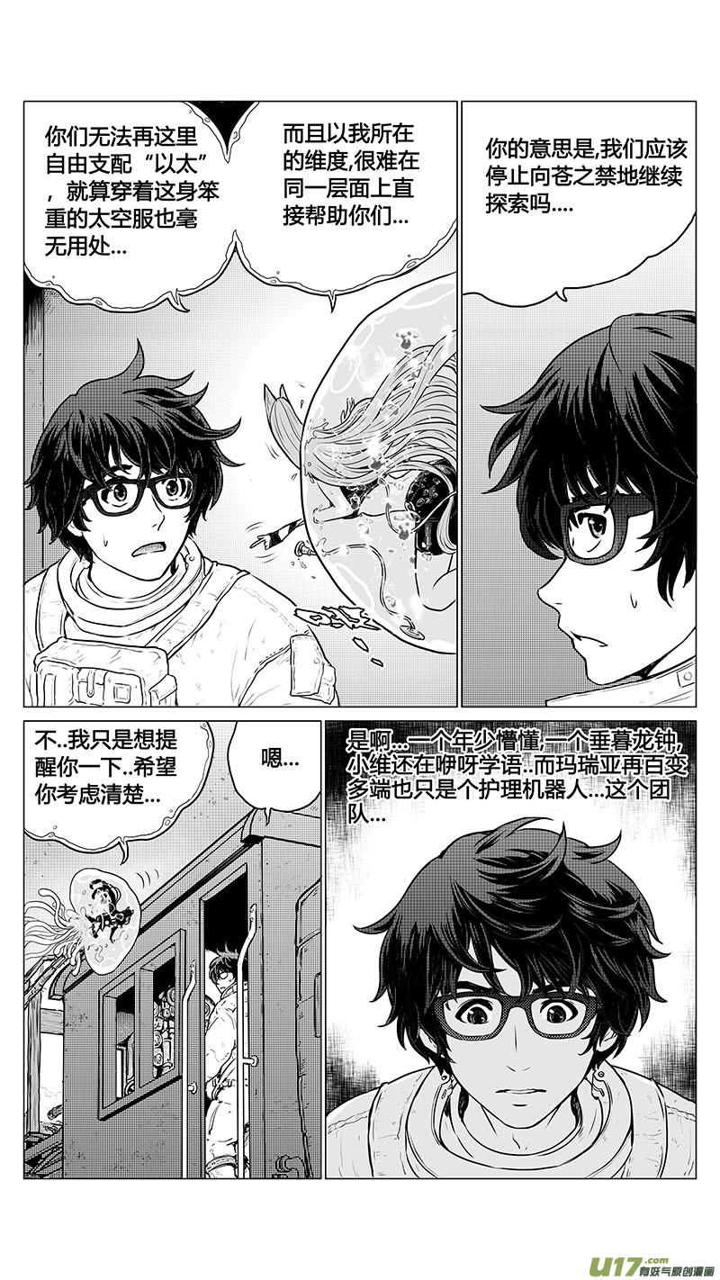 序章09完-第18话