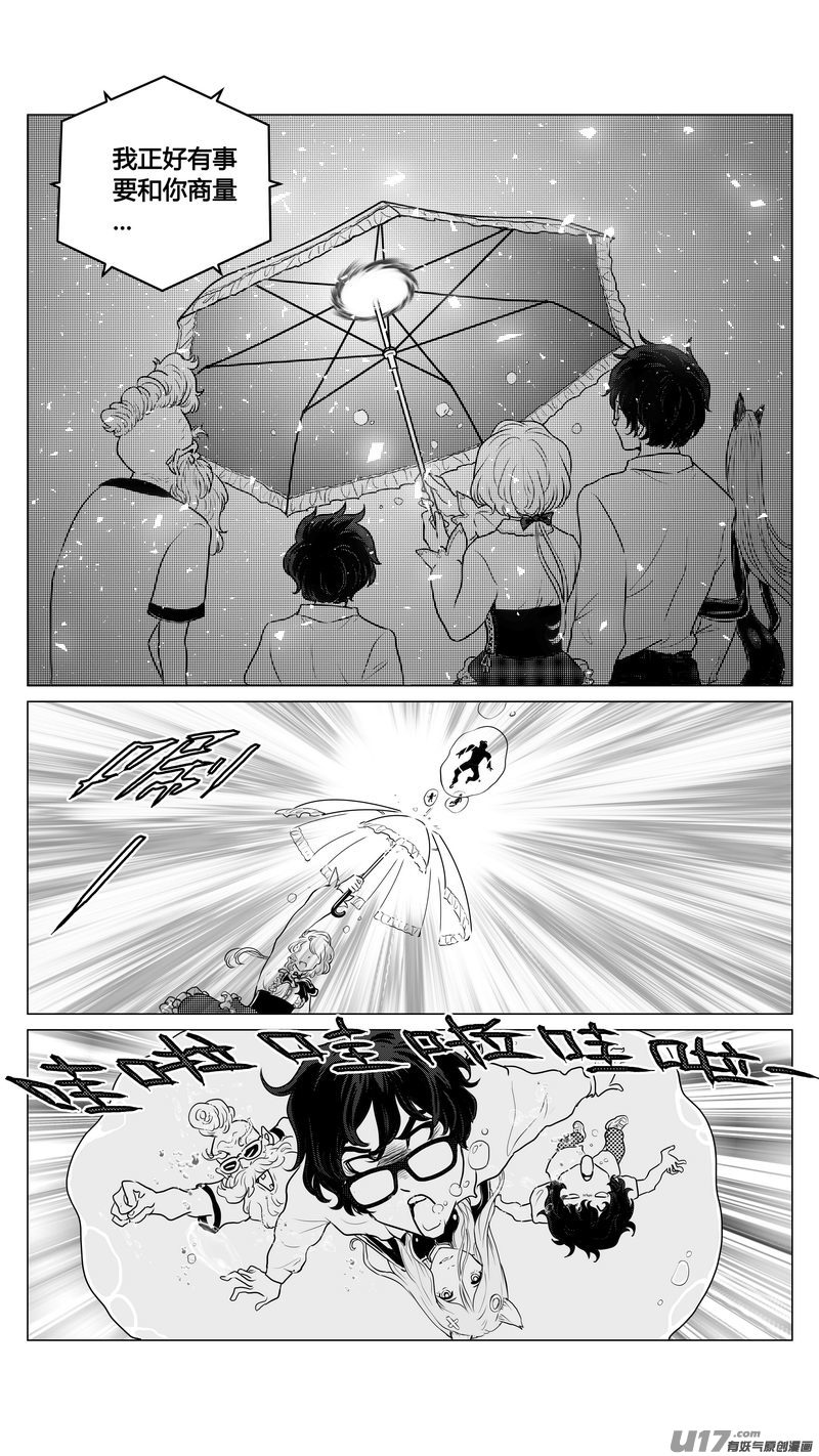 Ⅰ第三章《唯一的现在》02-第20话