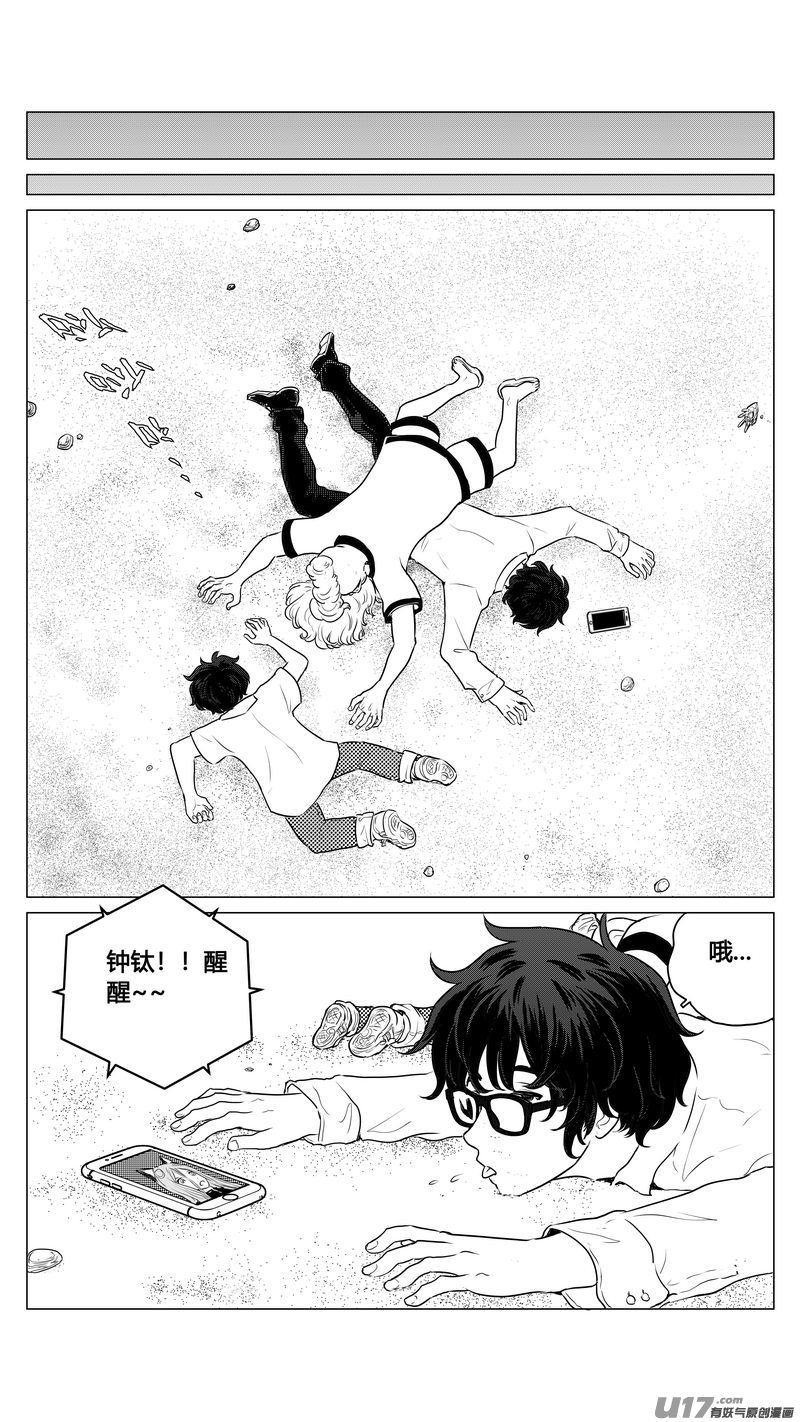 Ⅰ第三章《唯一的现在》02-第20话