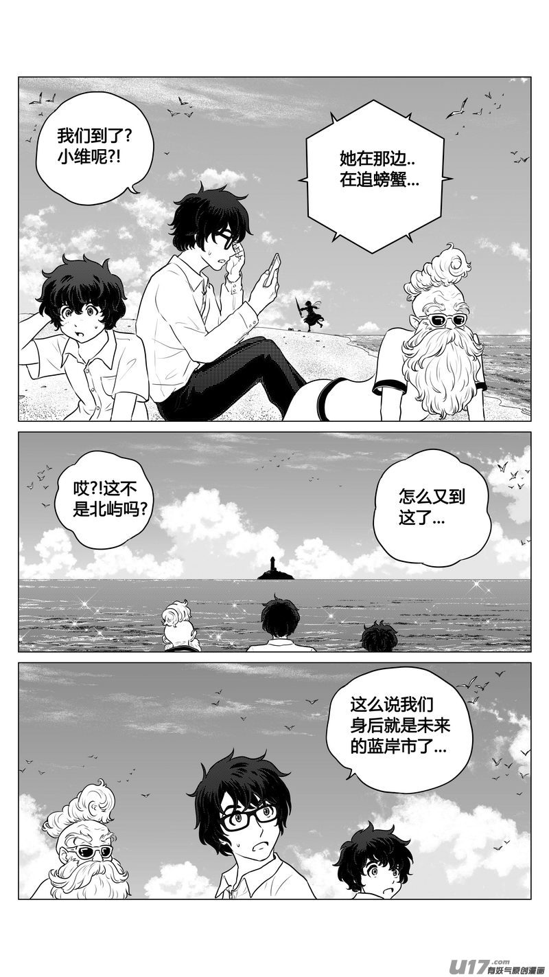 Ⅰ第三章《唯一的现在》02-第20话