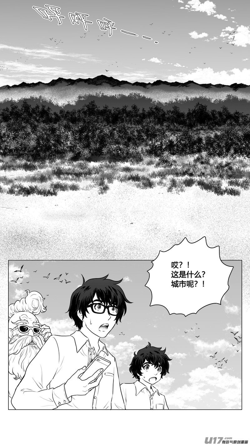 Ⅰ第三章《唯一的现在》02-第20话