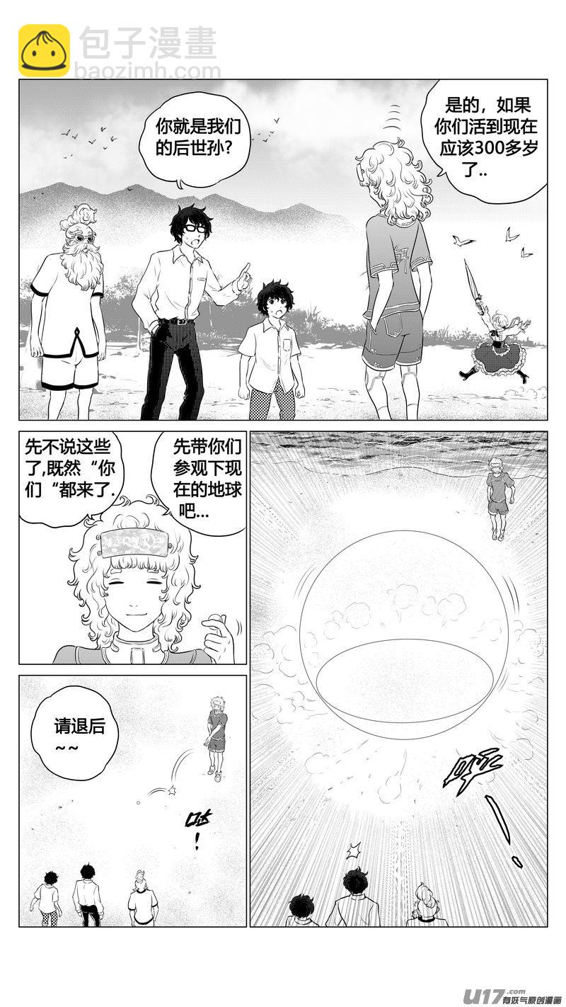 Ⅰ第三章《唯一的现在》02-第20话