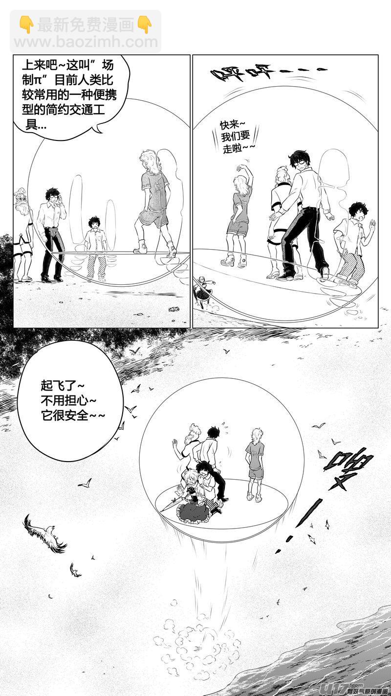 Ⅰ第三章《唯一的现在》02-第20话