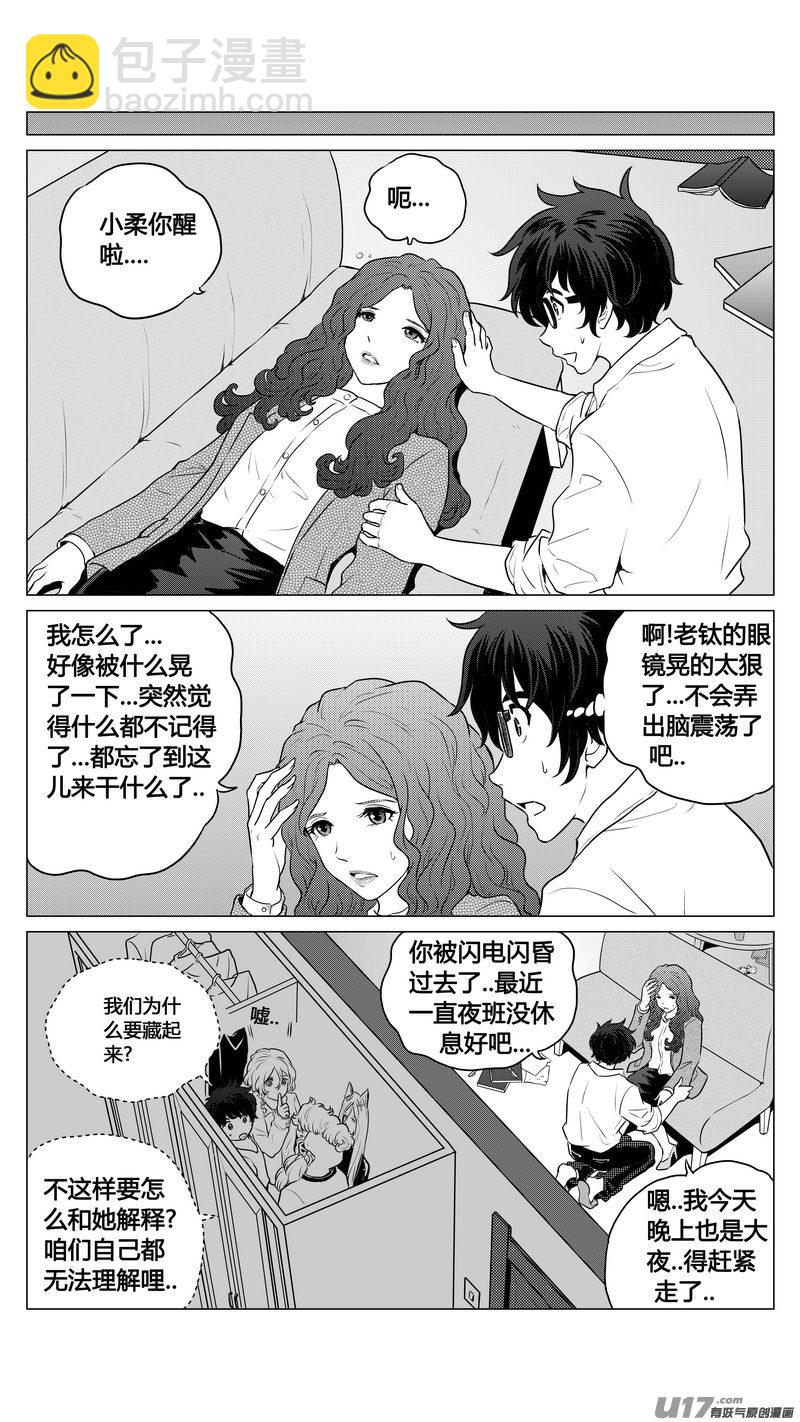 Ⅰ第三章《唯一的现在》02-第20话