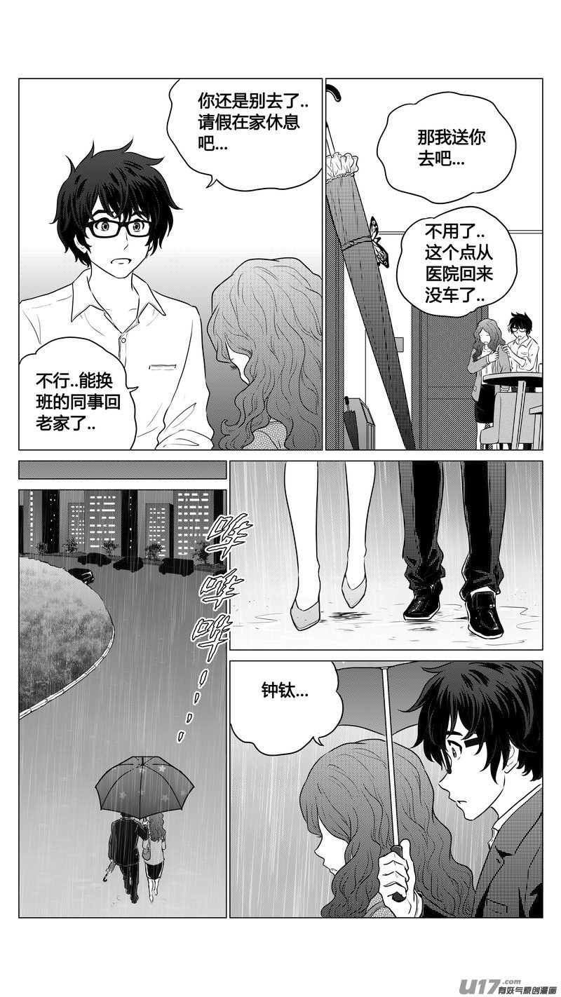 Ⅰ第三章《唯一的现在》02-第20话