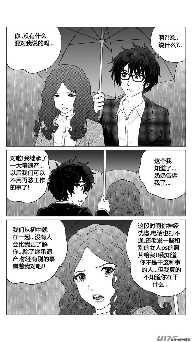 Ⅰ第三章《唯一的现在》02-第20话