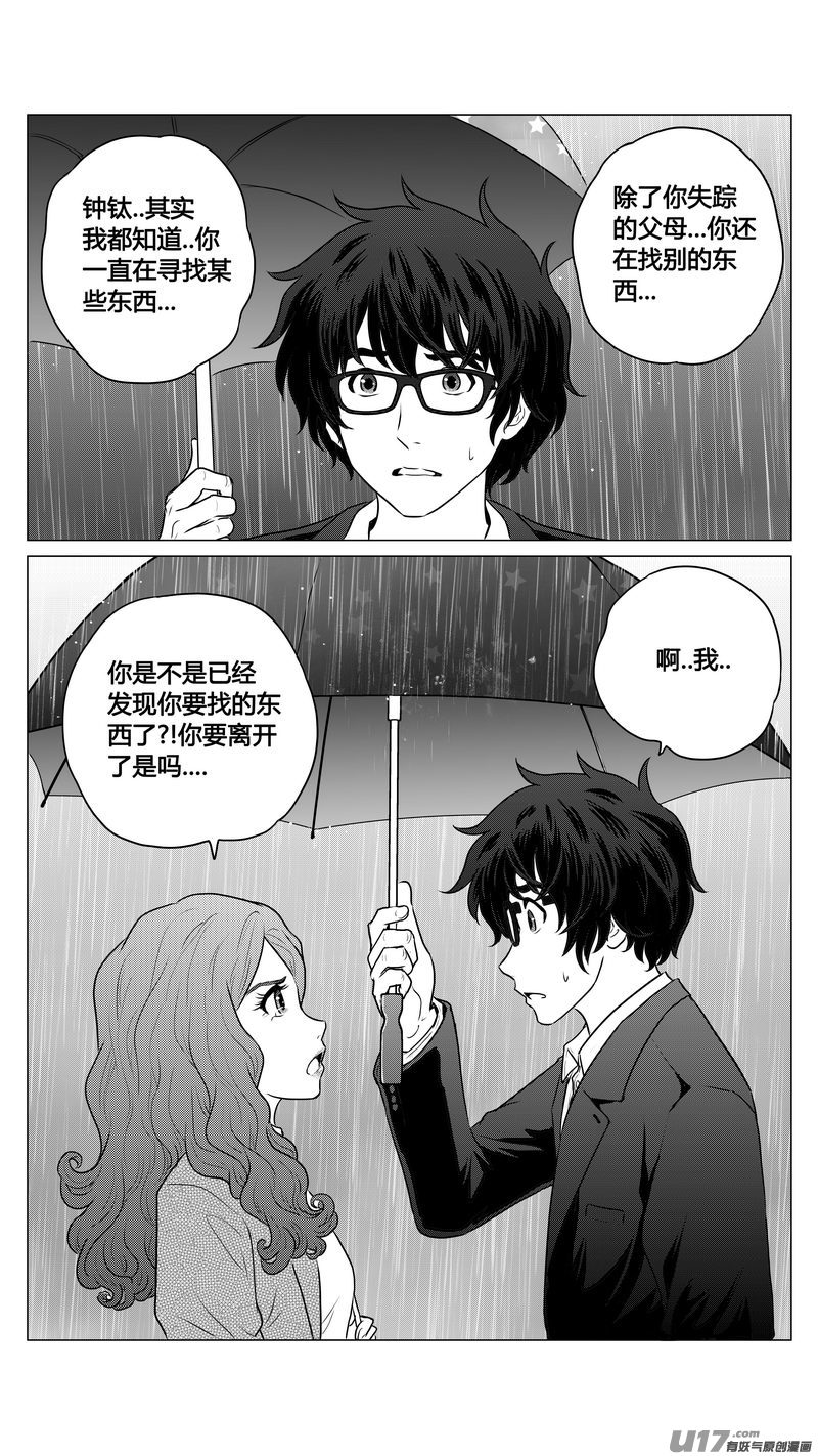 Ⅰ第三章《唯一的现在》02-第20话