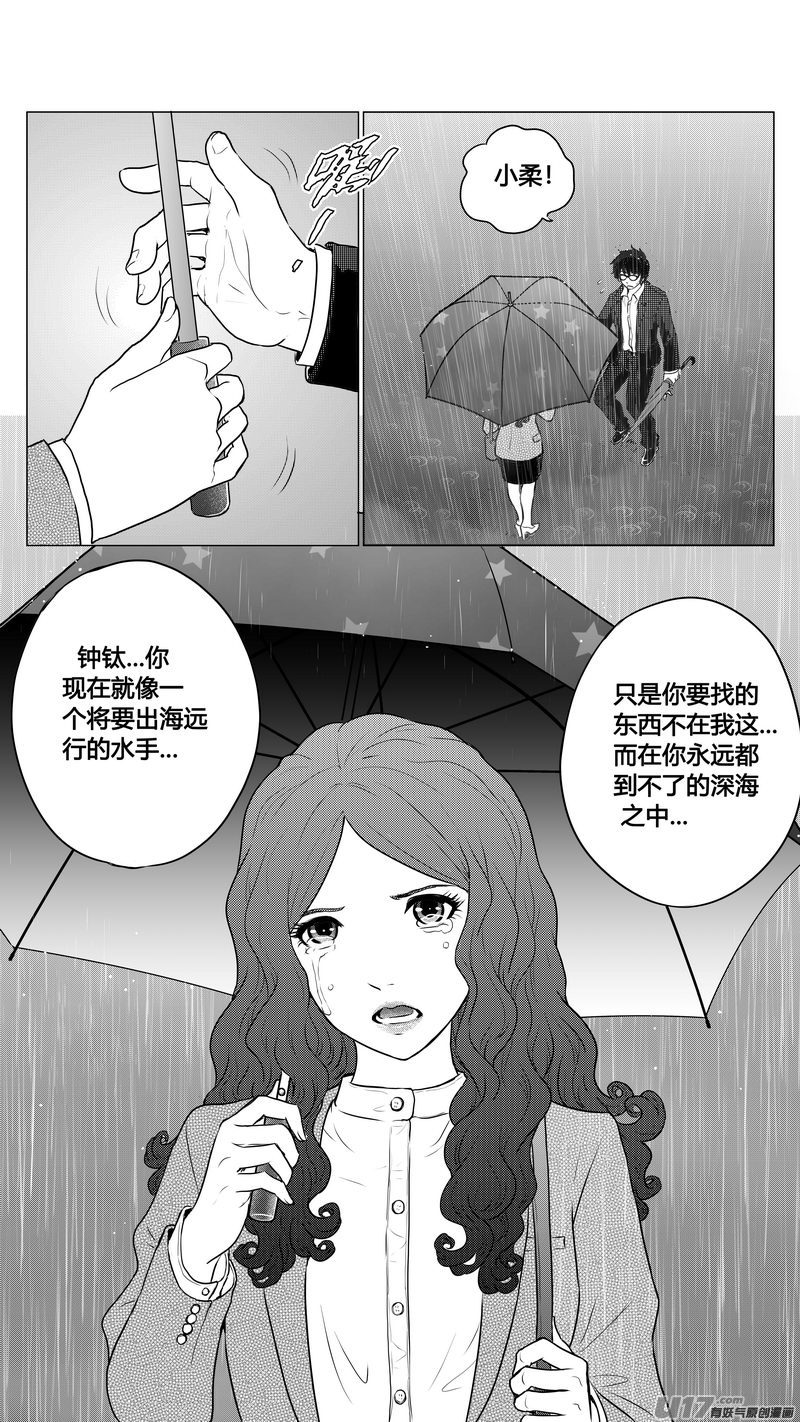 Ⅰ第三章《唯一的现在》02-第20话