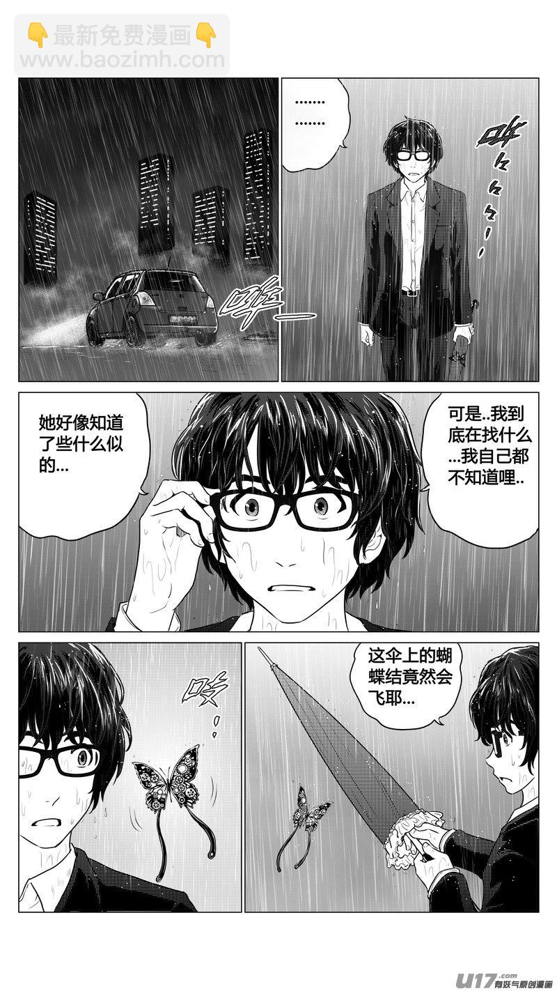 Ⅰ第三章《唯一的现在》02-第20话