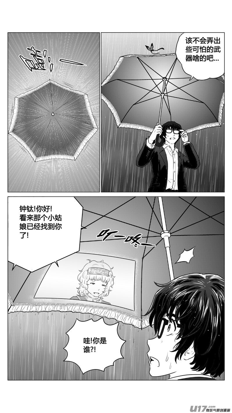 Ⅰ第三章《唯一的现在》02-第20话