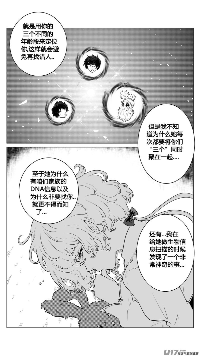 Ⅰ第三章《唯一的现在》完-第22话