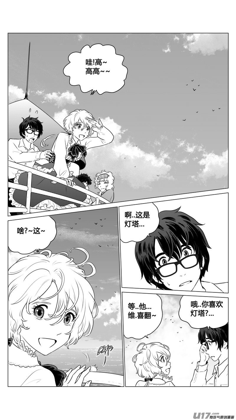 Ⅰ第三章《唯一的现在》完-第22话