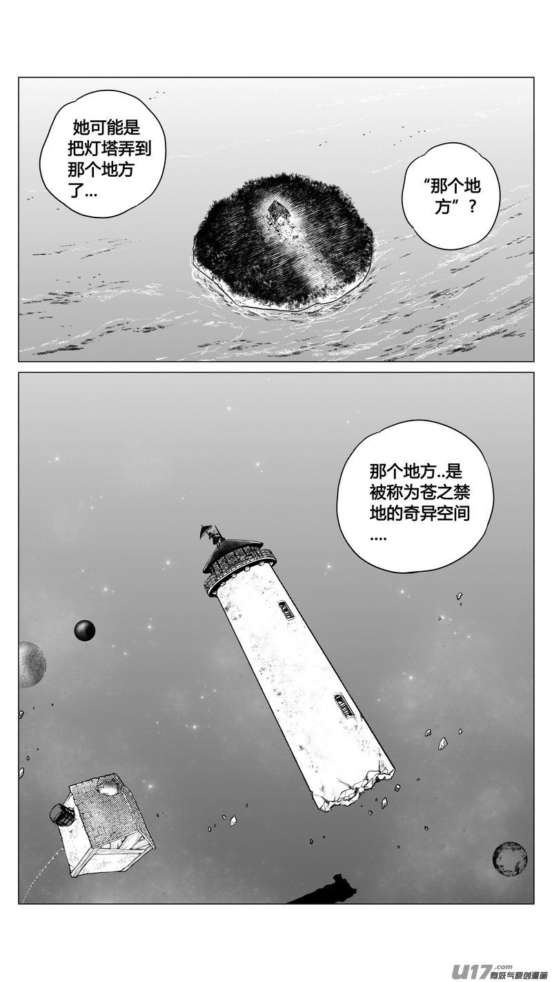 Ⅰ第三章《唯一的现在》完-第22话