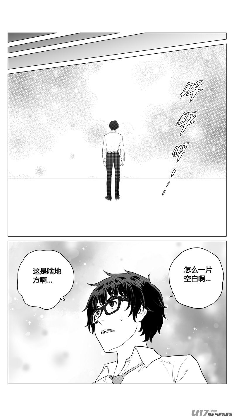 Ⅰ第四章《零与灵魂》01-第24话