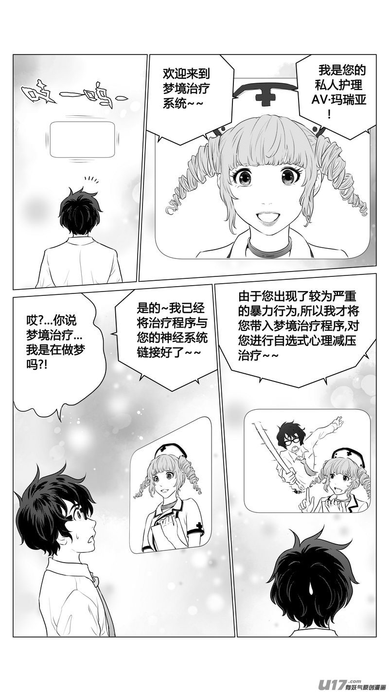 Ⅰ第四章《零与灵魂》01-第24话