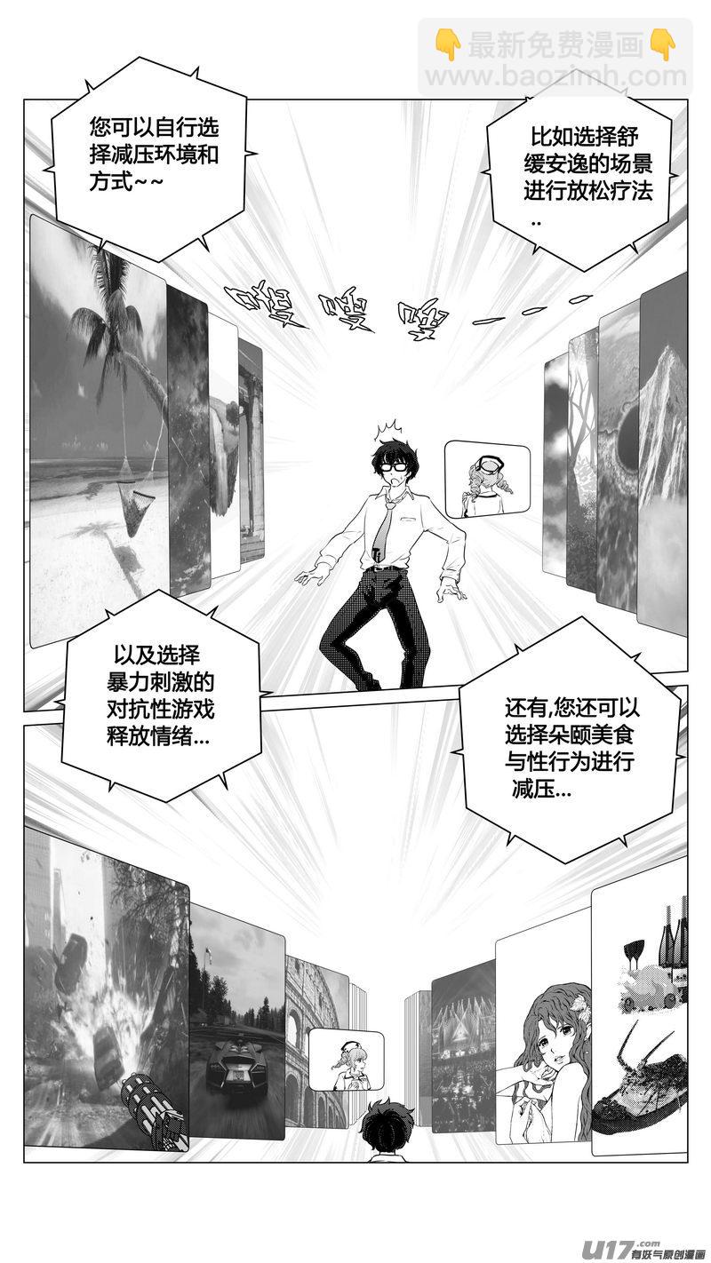 Ⅰ第四章《零与灵魂》01-第24话