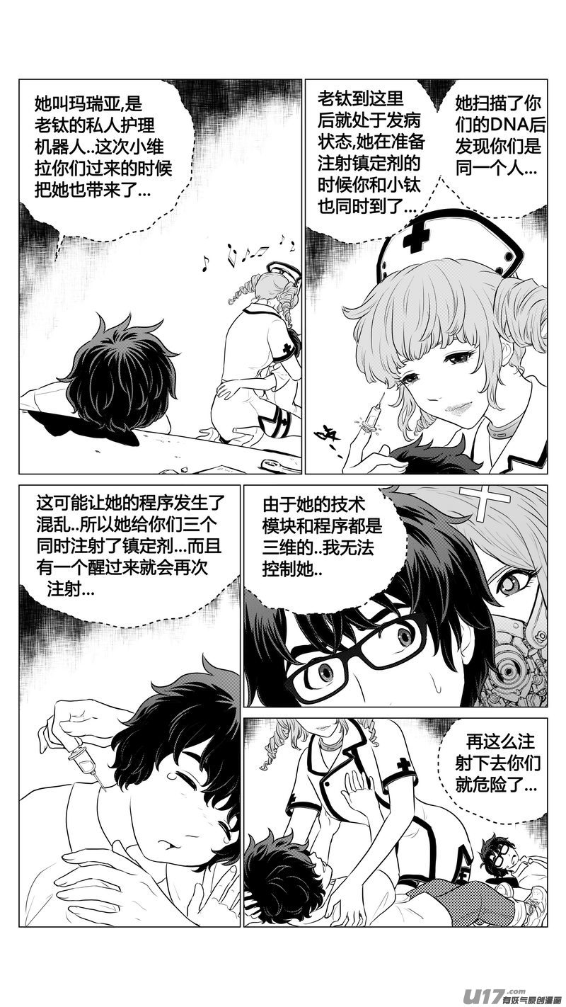 Ⅰ第四章《零与灵魂》01-第24话