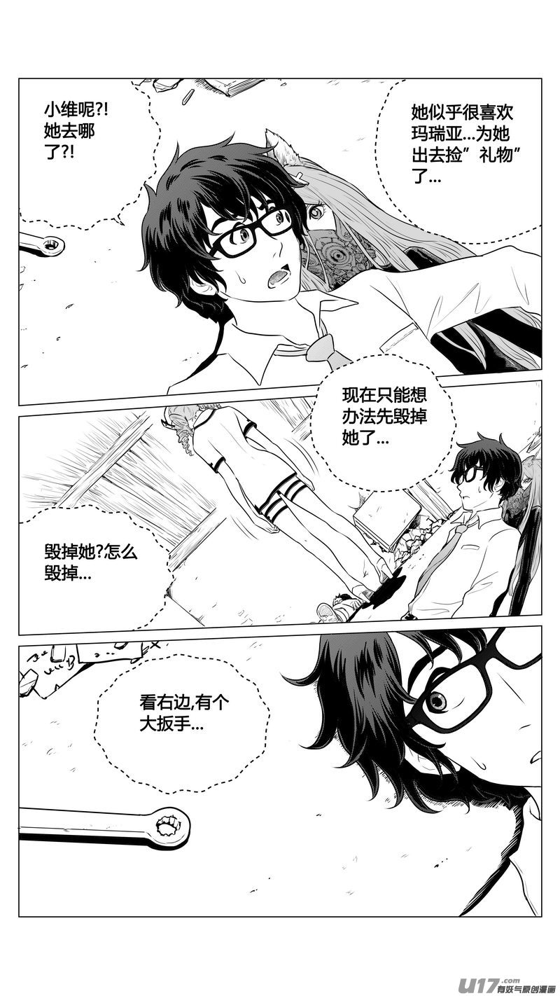 Ⅰ第四章《零与灵魂》01-第24话