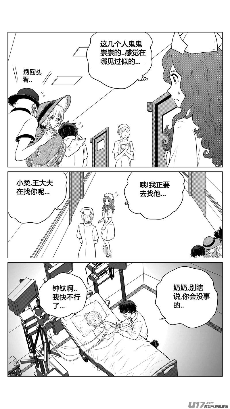 Ⅰ第四章《零与灵魂》完-第26话