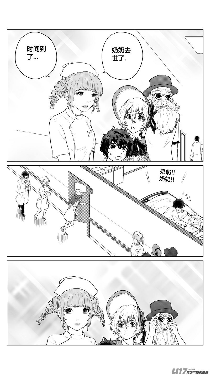 Ⅰ第四章《零与灵魂》完-第26话