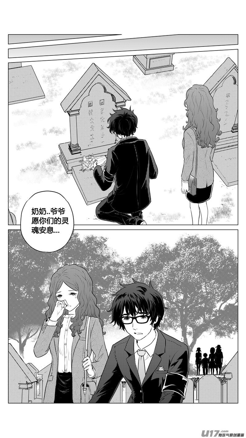 Ⅰ第四章《零与灵魂》完-第26话