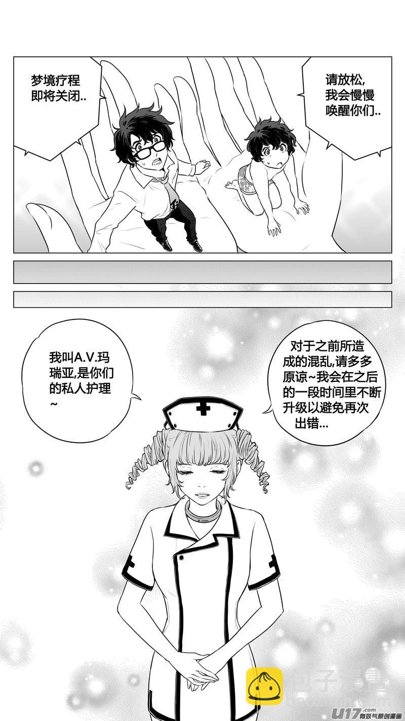 Ⅰ第四章《零与灵魂》完-第26话