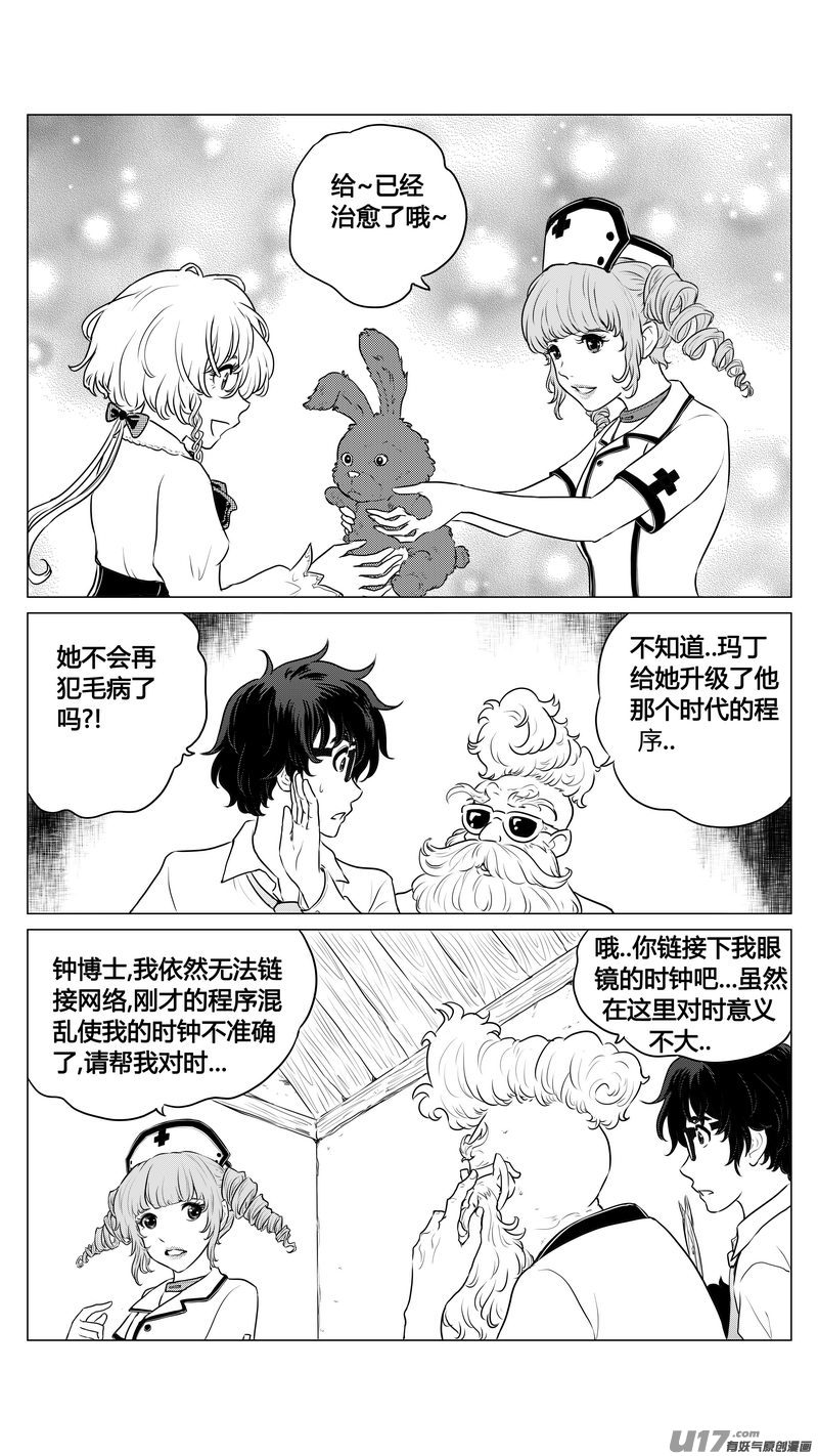 Ⅰ第四章《零与灵魂》完-第26话