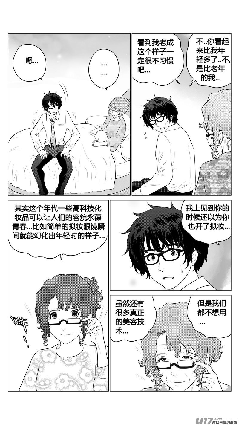 Ⅰ第五章《点燃的启程》02-第28话