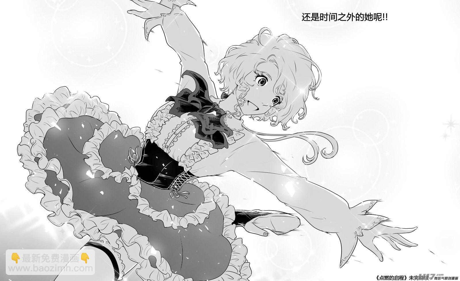 Ⅰ第五章《点燃的启程》02-第28话