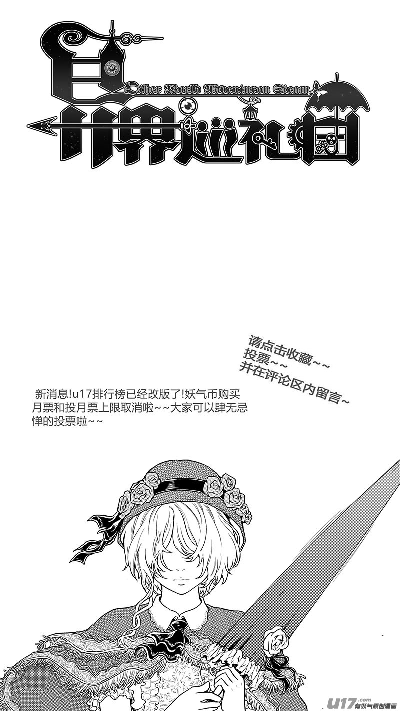 Ⅰ第五章《点燃的启程》02-第28话