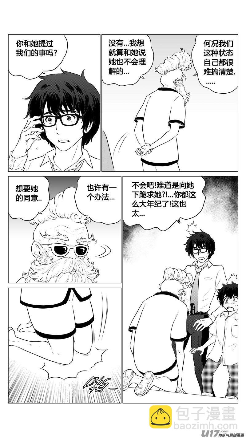 Ⅰ第五章《点燃的启程》02-第28话