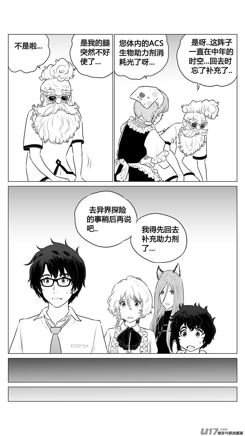 Ⅰ第五章《点燃的启程》02-第28话